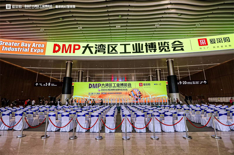 必赢bwin线路检测中心深圳DMP大湾区工业博览会